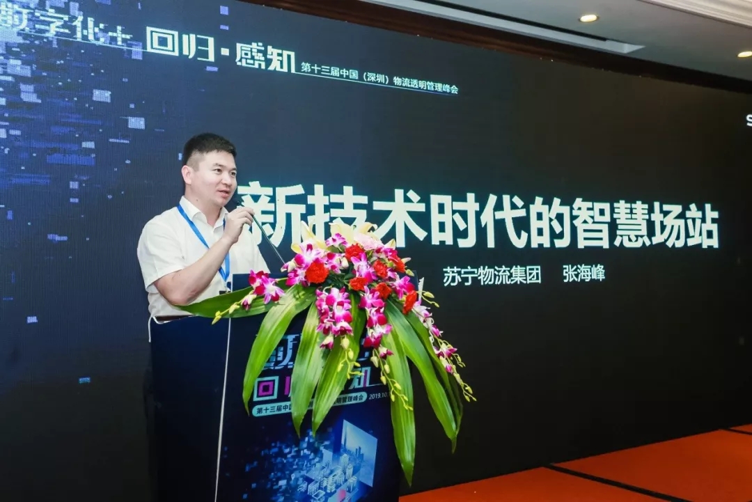 苏宁物流发布智慧场站系统新一代无人仓全面投产